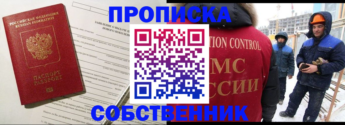 временная регистрация поиск в Марксе
