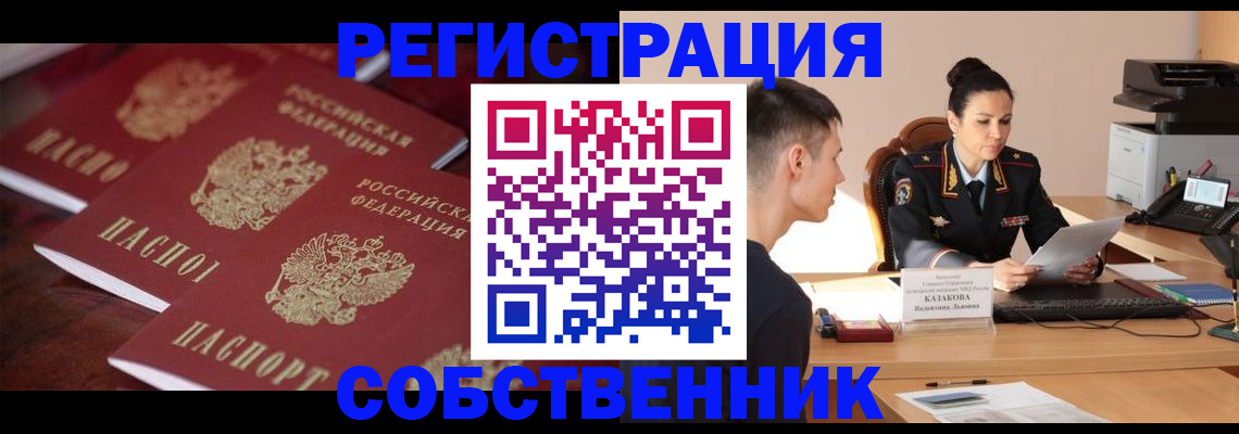 пропишу в квартире в Марксе