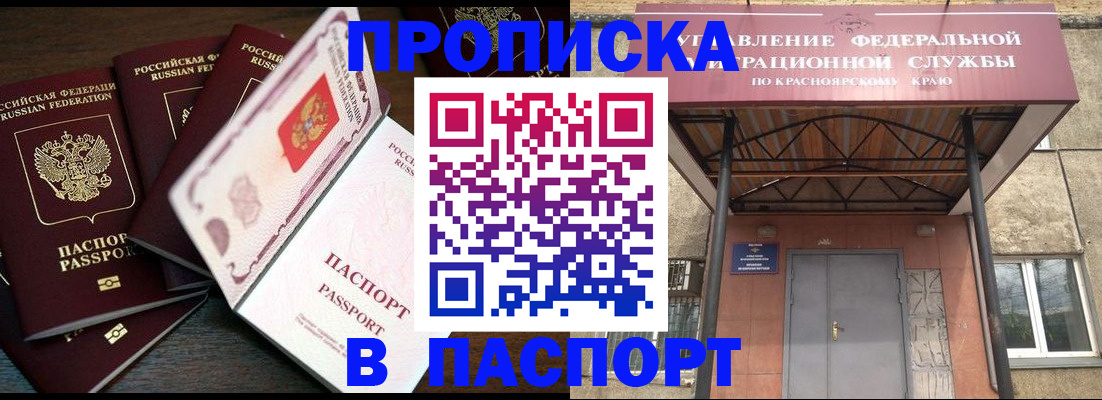 временная регистрация в квартире в Марксе